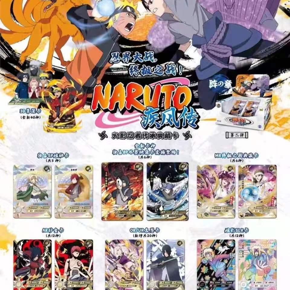 Board Game Naruto - การ์ดสะสม KAYOU นารูโตะ - Tier4 Wave2
