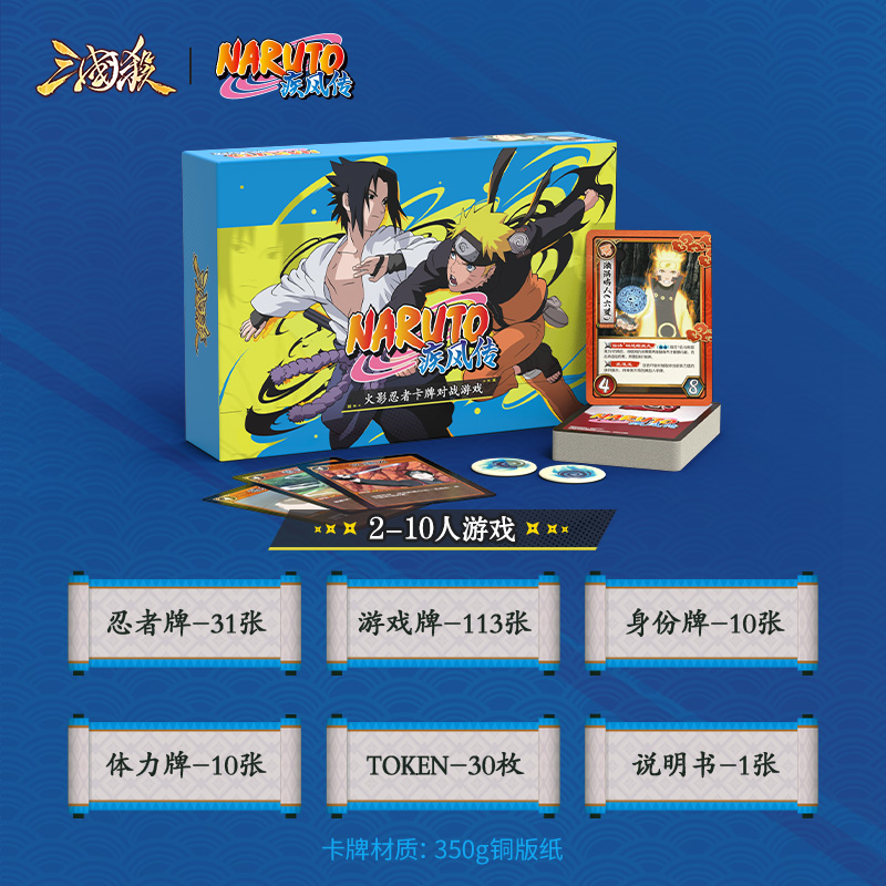 เกมการ์ดต่อสู้ร่วมยี่ห้อ สงครา - Board Game Naruto บทวิจารณ์และราคา